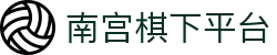 南宫棋下平台 - 南宫旗下pg - 最新网址导航